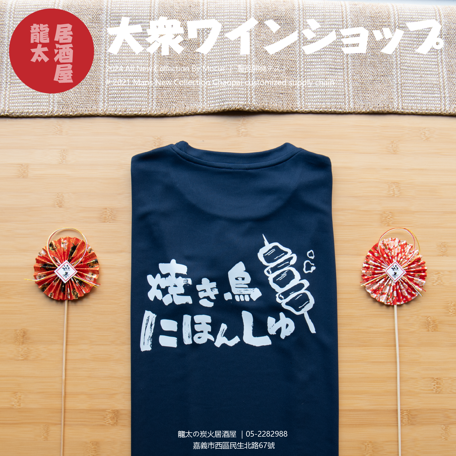 龍太居酒屋案例圖片