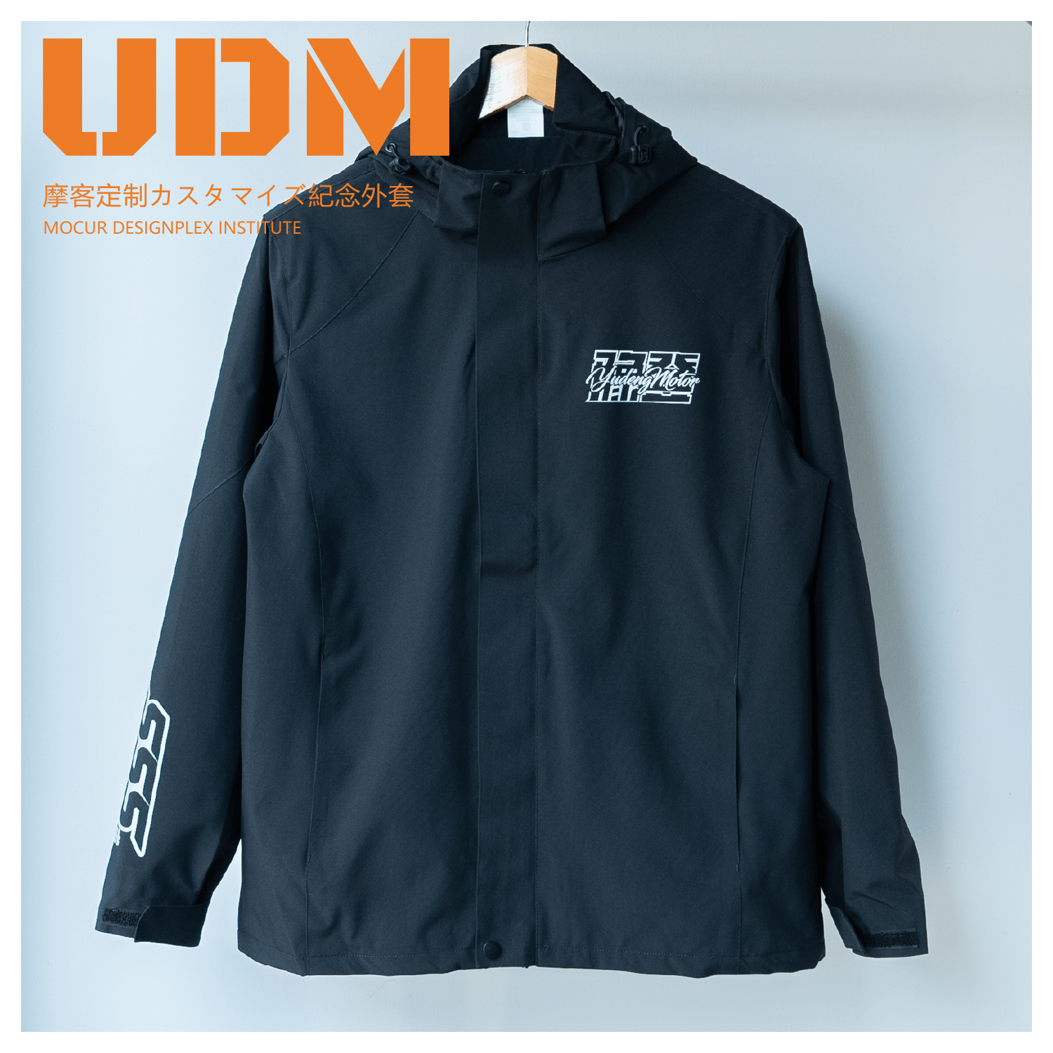 豫登車業udm  (紀念外套）案例圖片