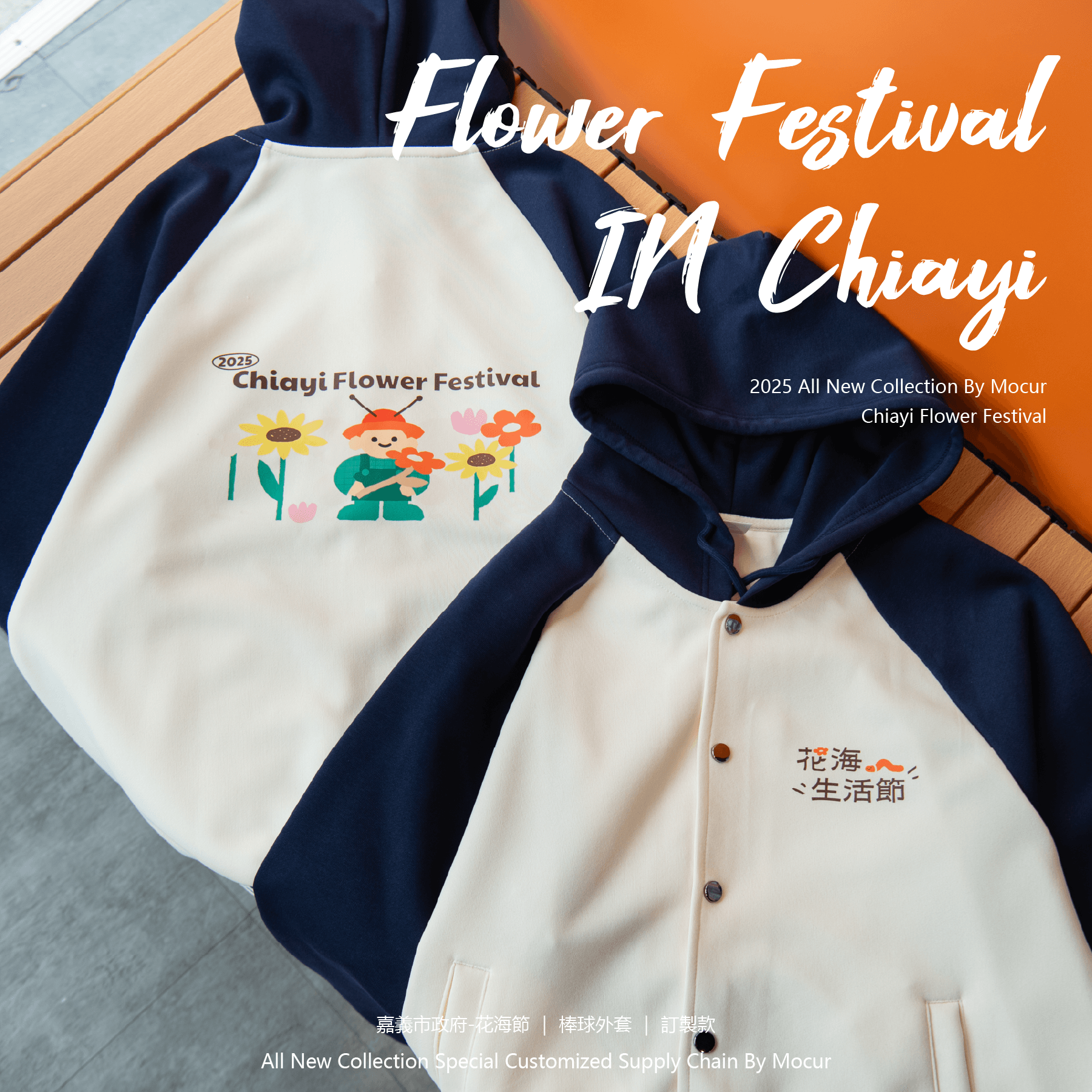 嘉義市政府-花海生活節案例圖片