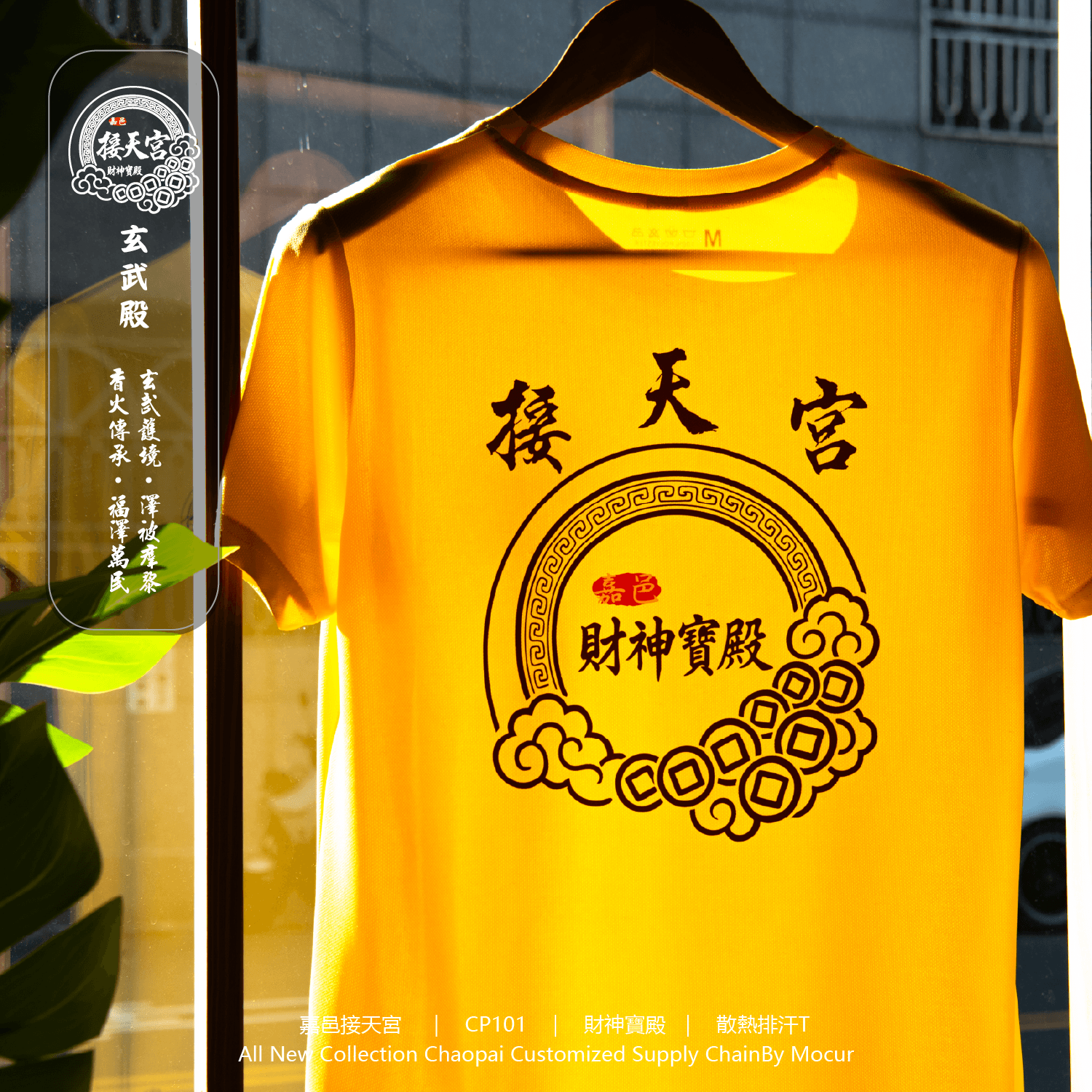 接天宮-玄武殿 財神寶殿案例圖片