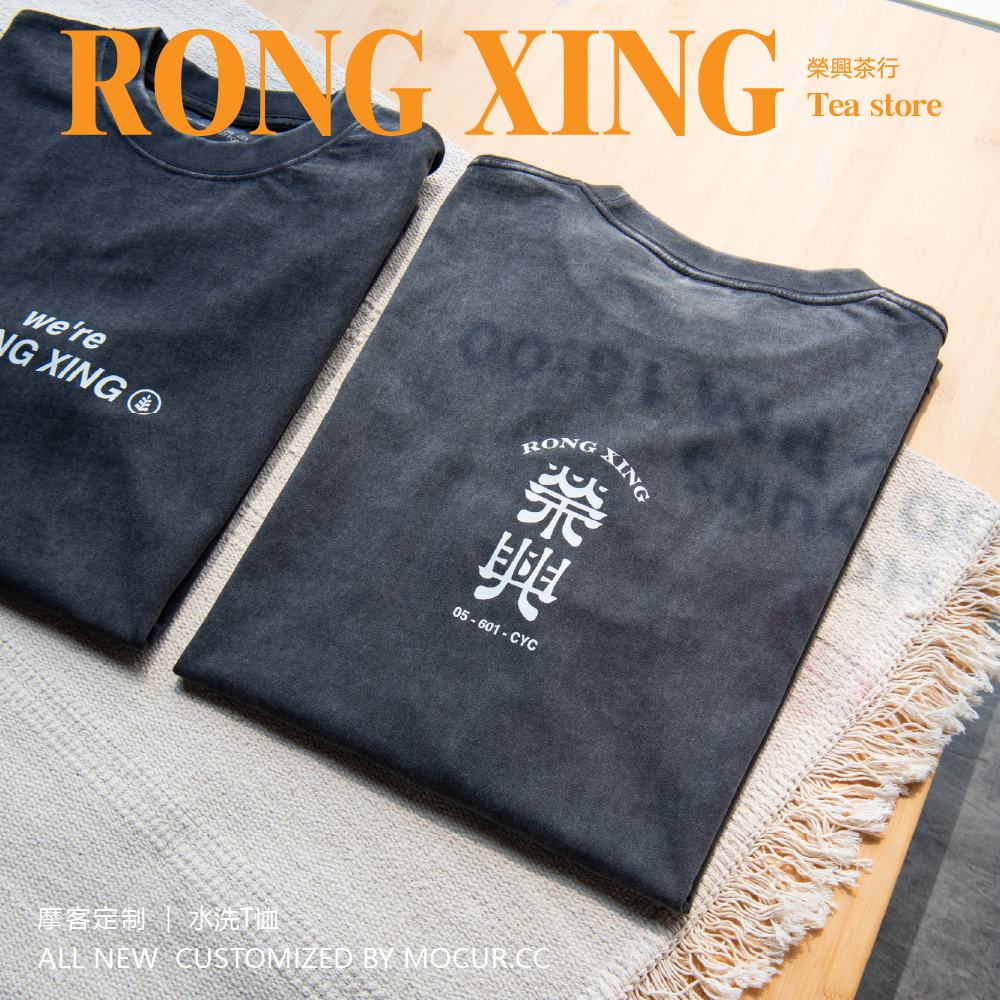 榮興茶行 案例圖片