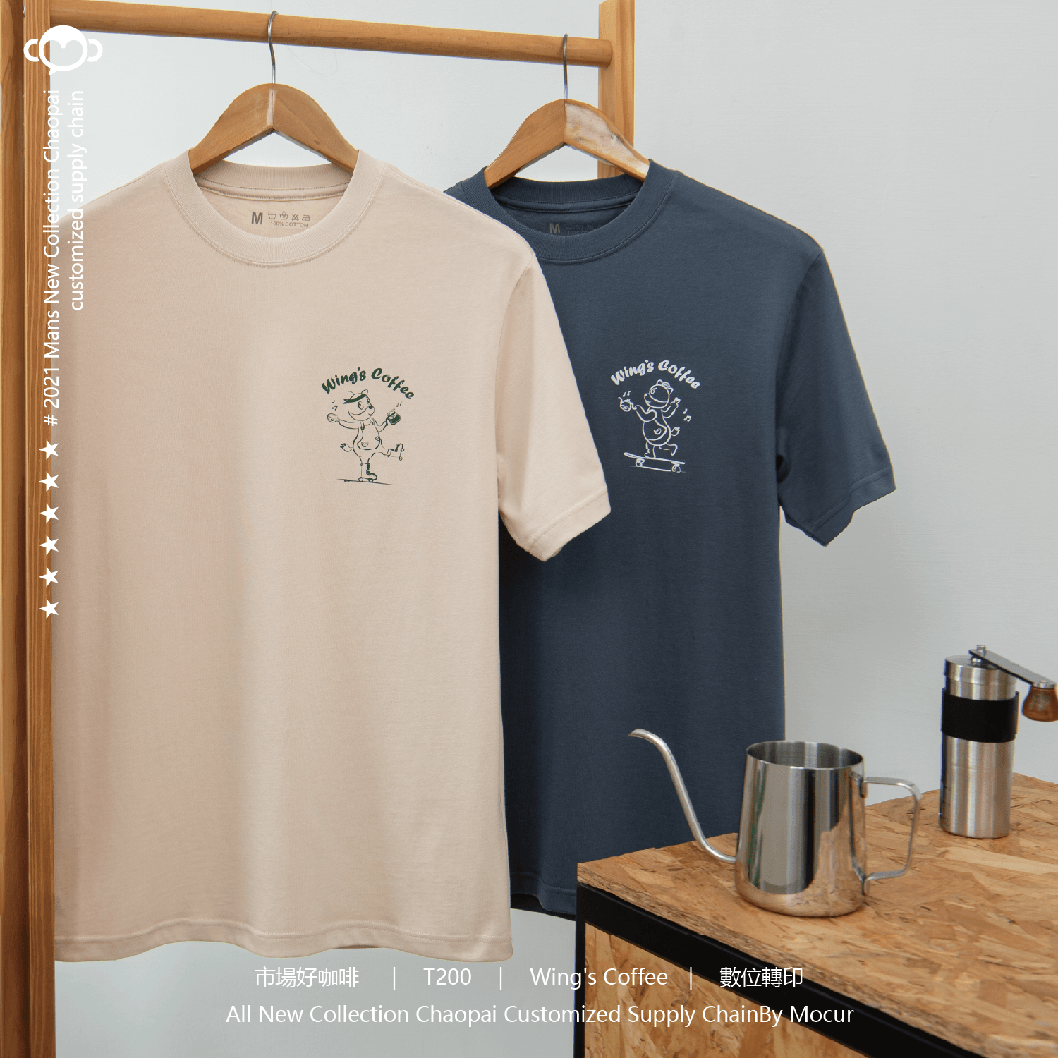 市場好咖啡wing's coffee案例圖片