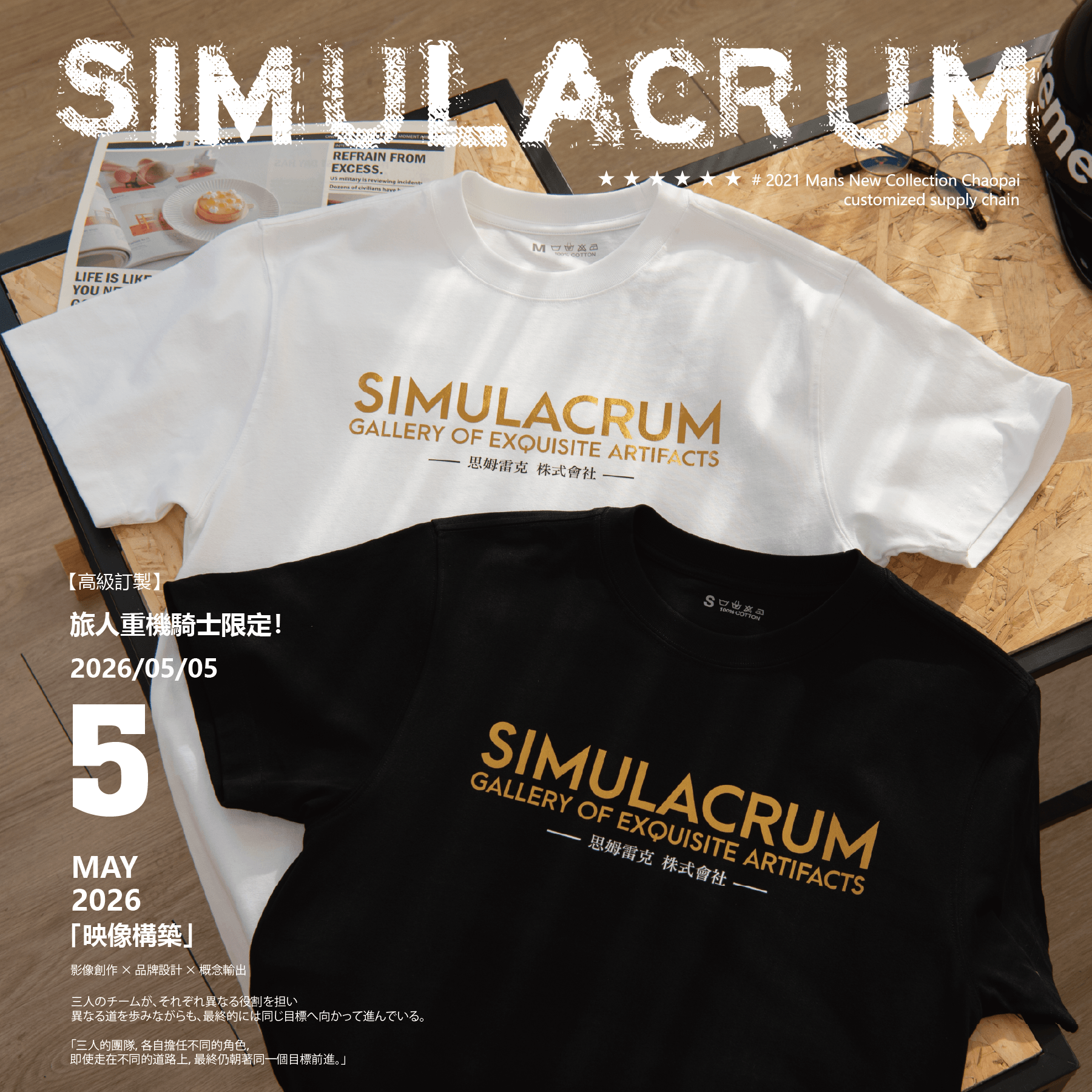 Simulacrum Gallery of Exquisite Artifacts- 思姆雷克 株式會社案例圖片