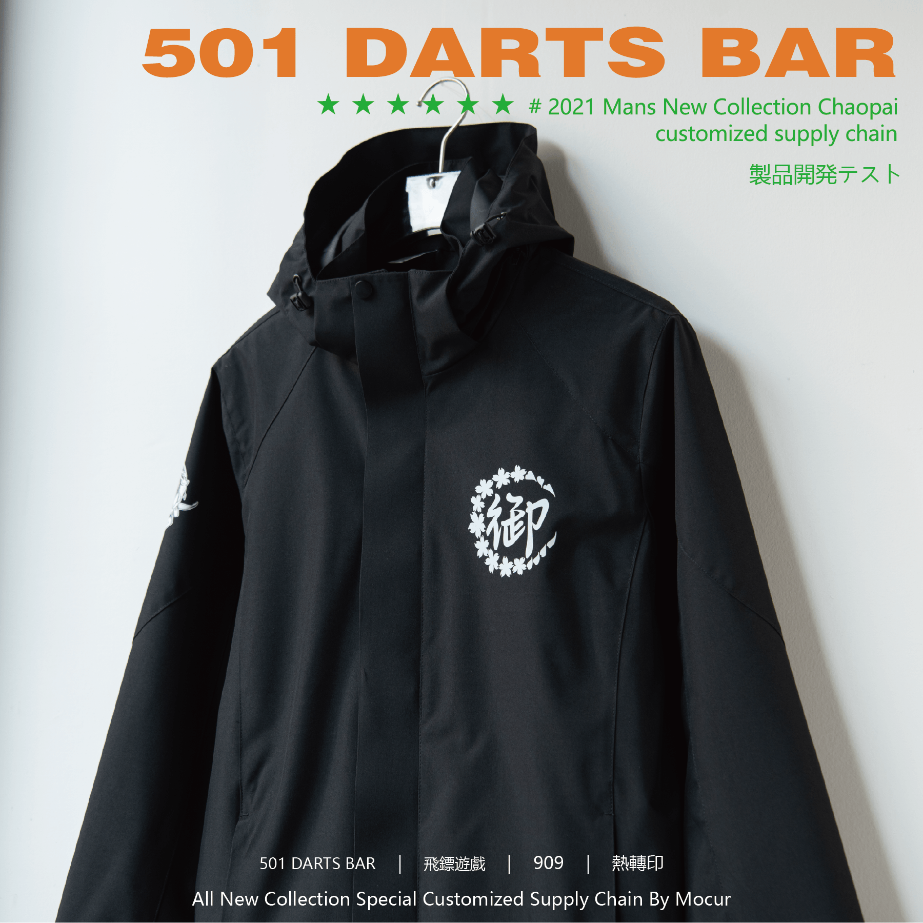 御藝美妝御林軍-501DARTS BAR案例圖片