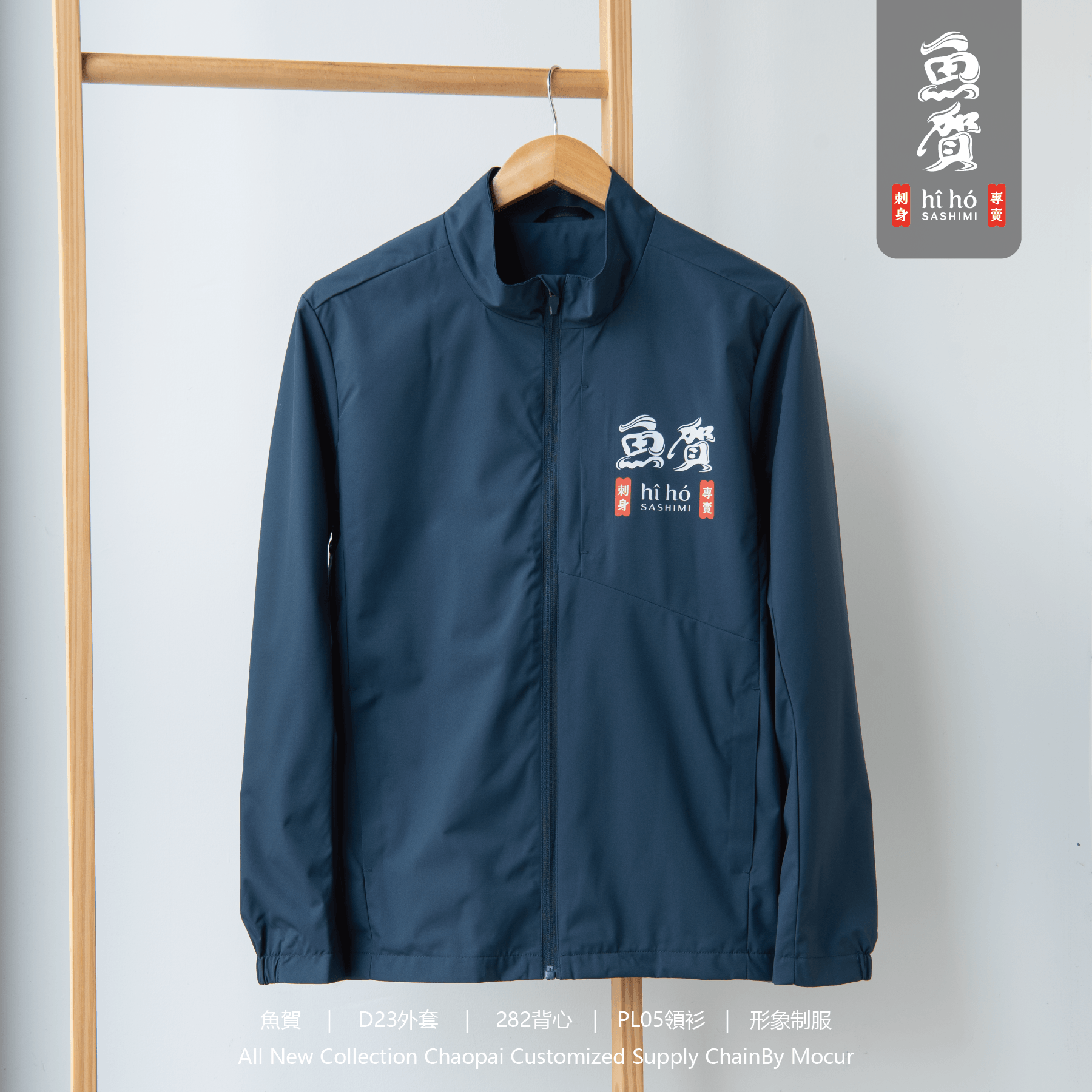 好鮨水產有限公司案例圖片