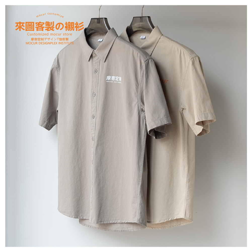 襯衫共創體驗招募案例圖片