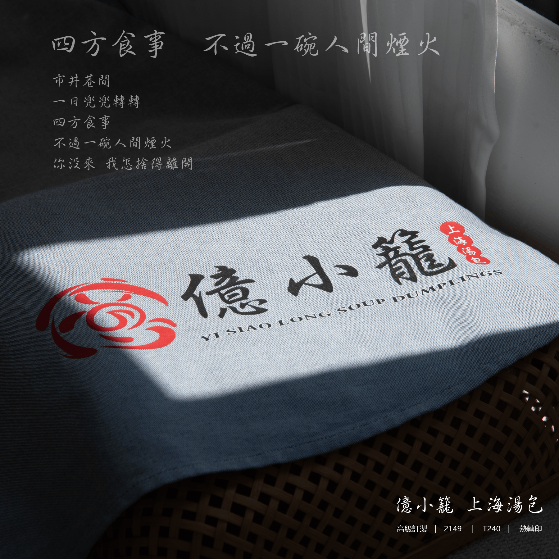 億小籠上海湯包（小北店）案例圖片