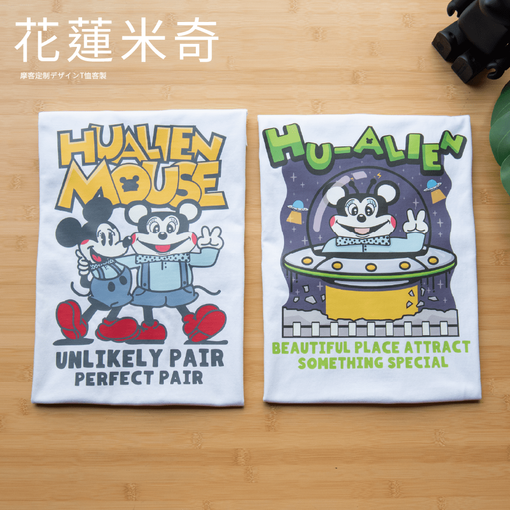 花蓮米奇 周邊紀念T案例圖片
