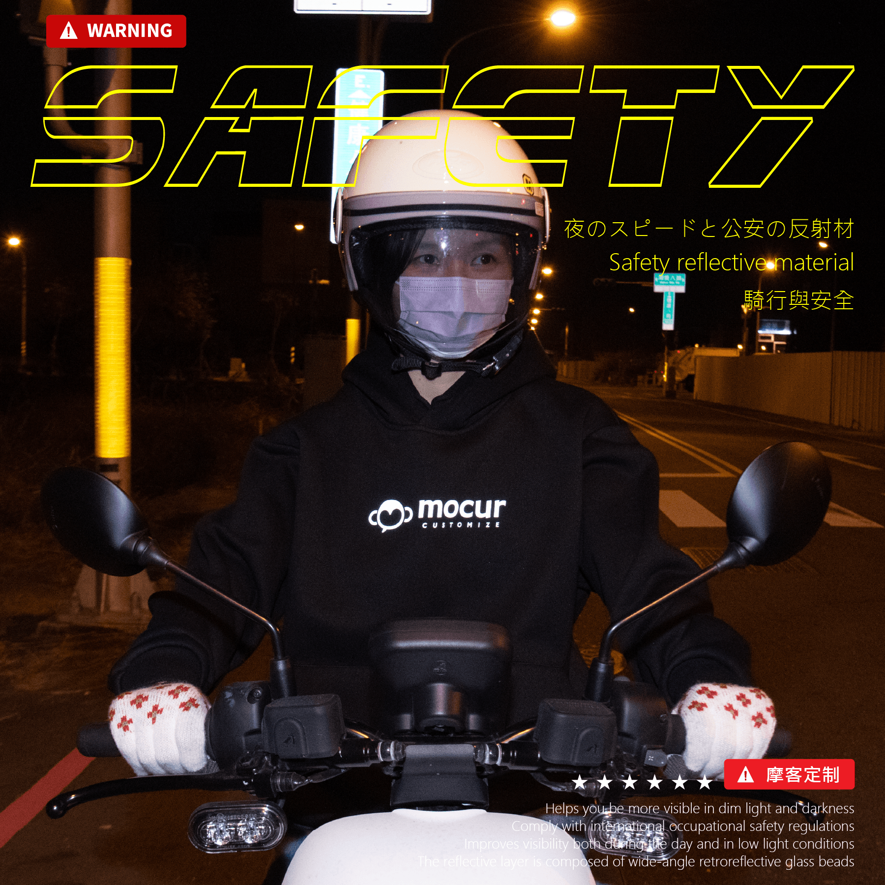 反光外套案例圖片