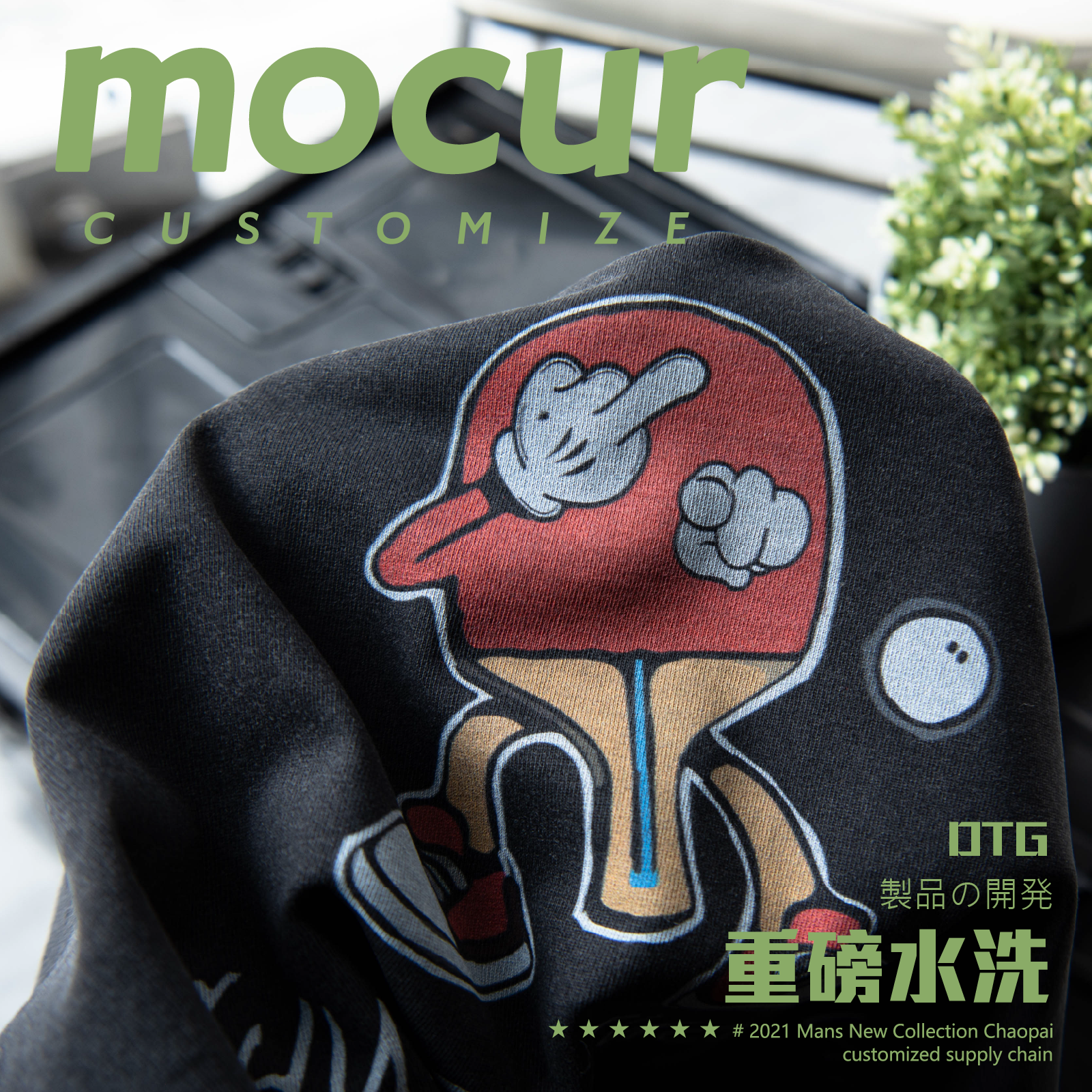 乒乓球（原創設計）案例圖片