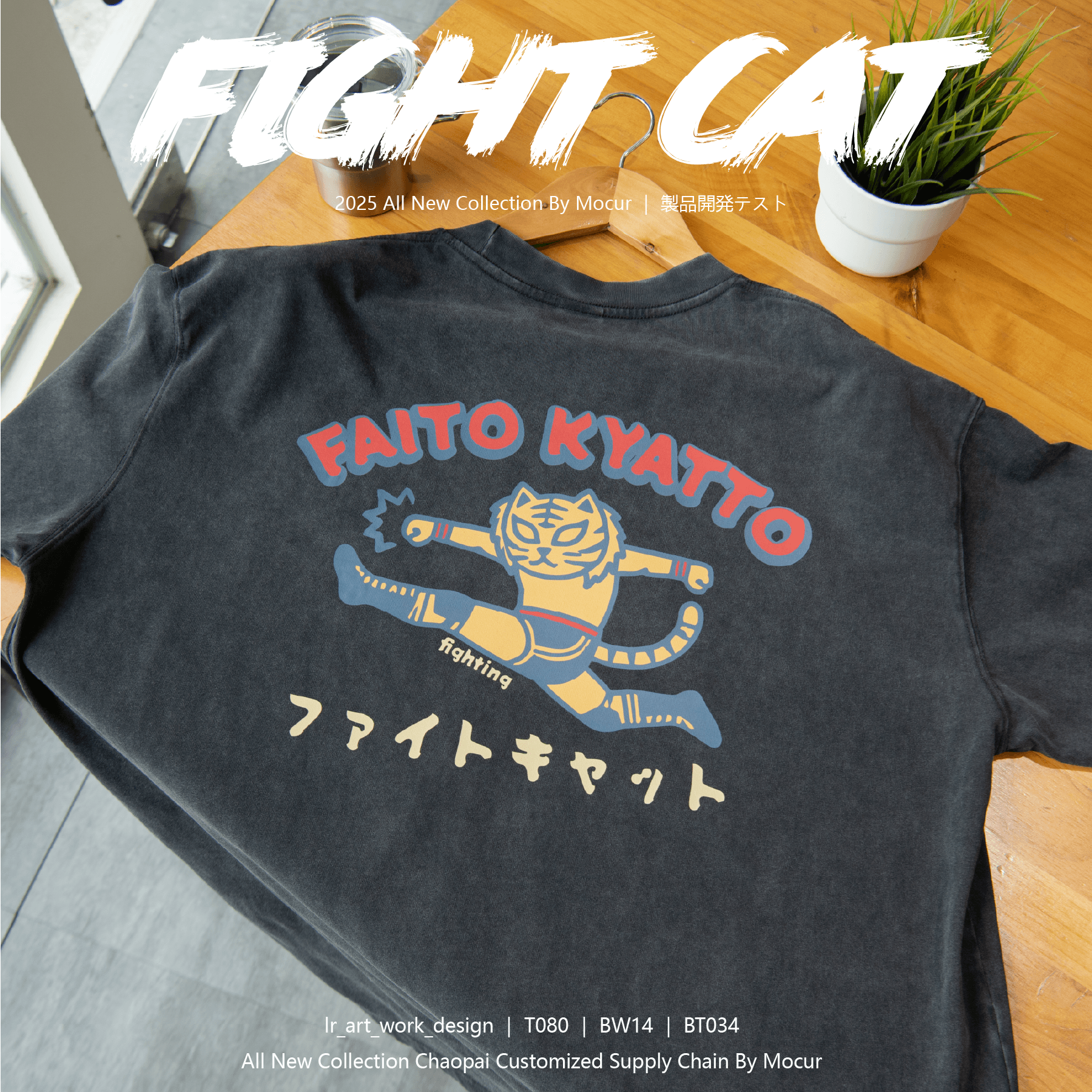 LR Art work & Design 老虎選手案例圖片