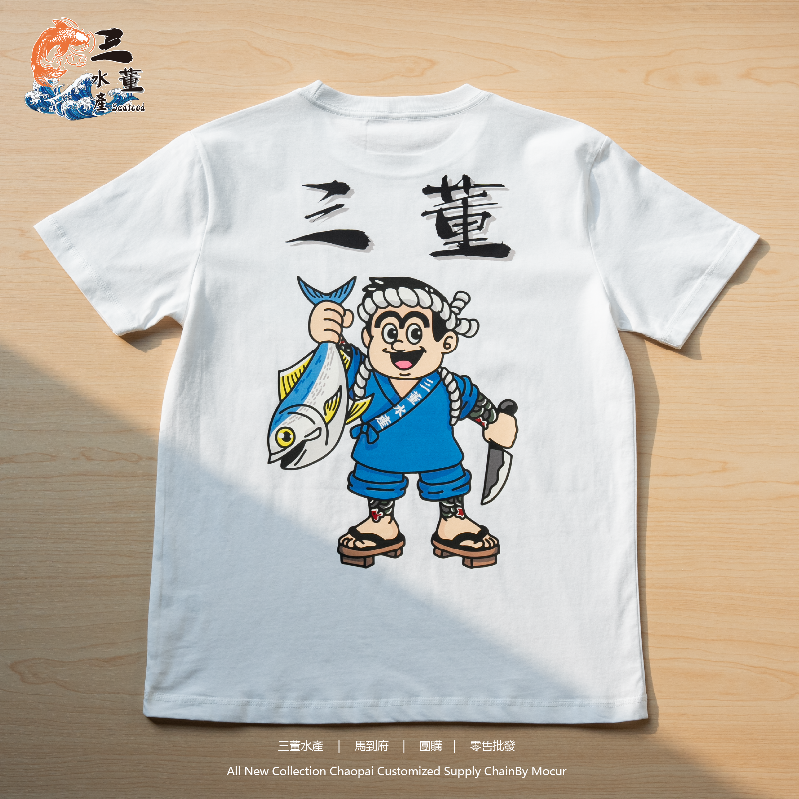 三董水產（馬到府團購）案例圖片