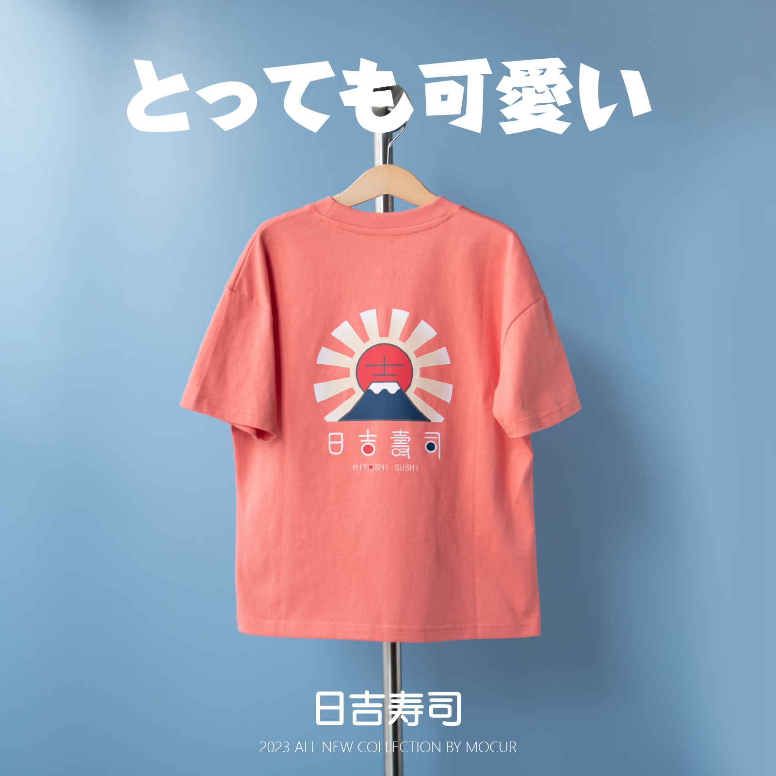 日吉壽司案例圖片