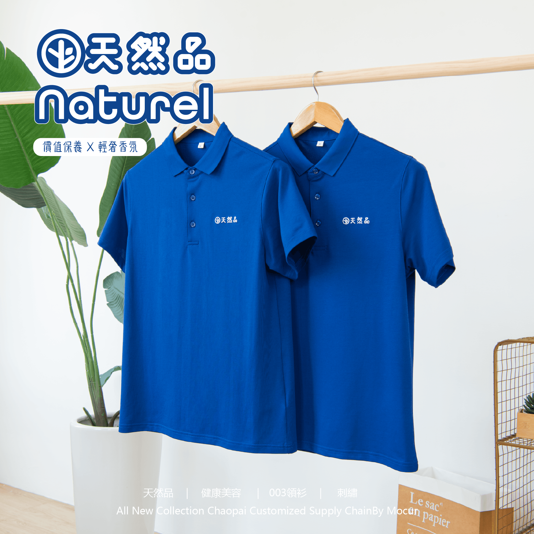 Natural天然品案例圖片